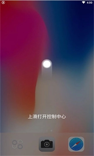 iLauncher X免费版图2