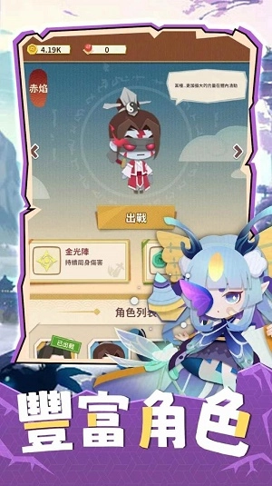 咻咻修仙(3)