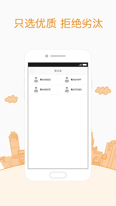 众城出行直装版图2