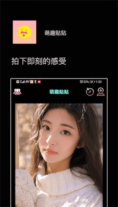 萌趣贴贴安卓免费版图3