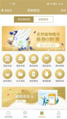 羊圈商旅正版图1