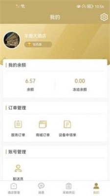 羊圈商旅正版图2