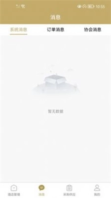 羊圈商旅正版图3