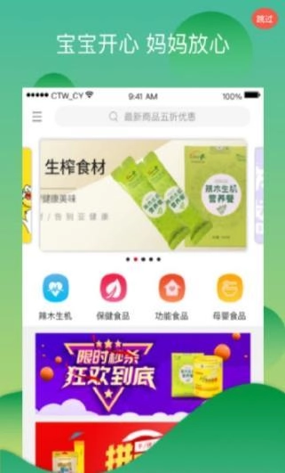 益生汇安卓版图2