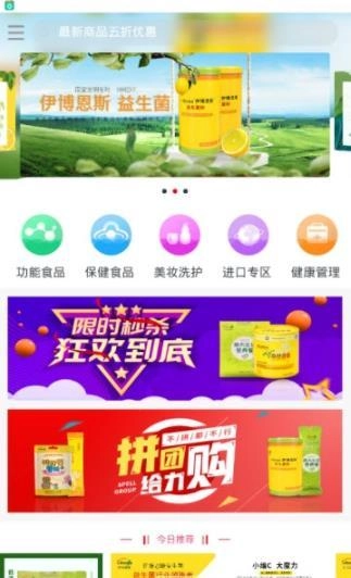 益生汇安卓版图3