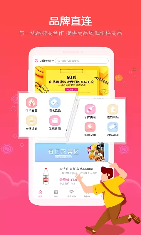 即便生活官方最新版图1