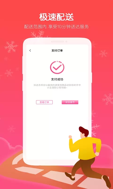 即便生活官方最新版图2