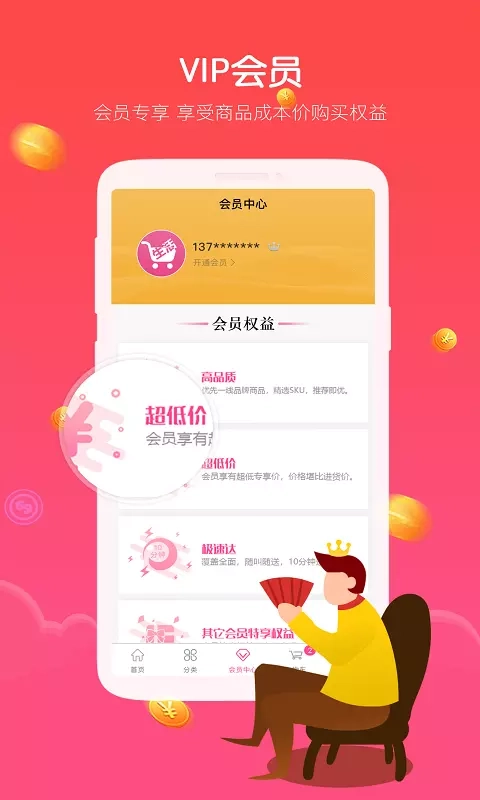 即便生活官方最新版图3
