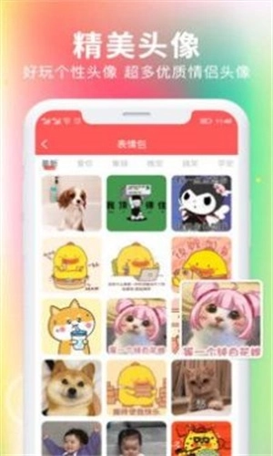 最美壁纸手机正版图1