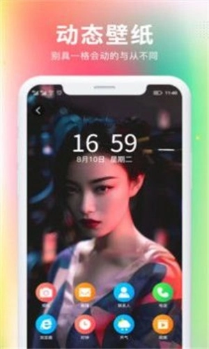 最美壁纸手机正版图2