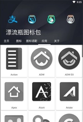 漂流瓶图标包安卓官方版图1
