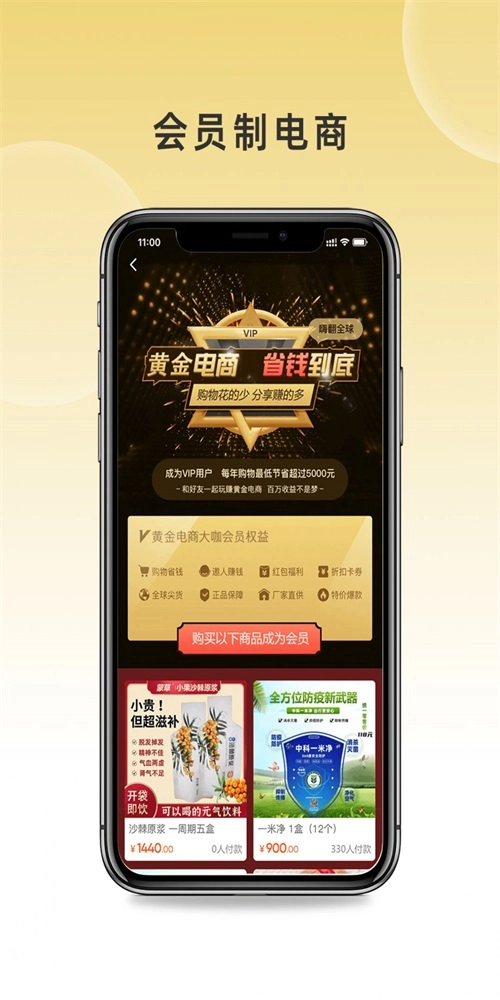 益品佳源免费原版图2