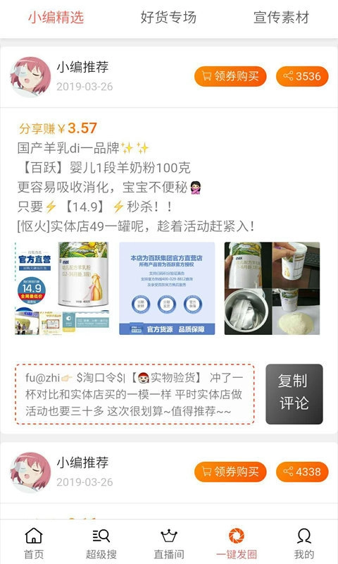 喵立淘官方最新版