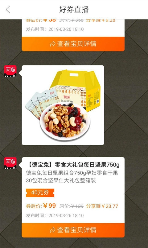 喵立淘官方最新版