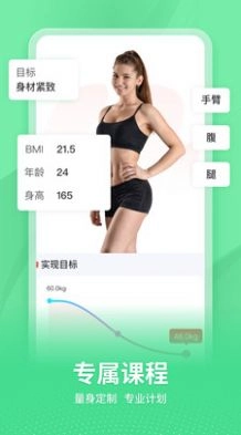 超燃HIIT免费版图1