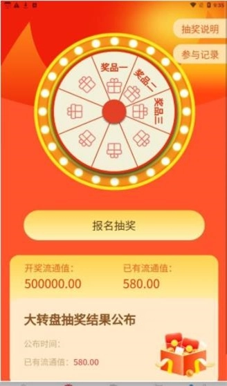 转转邮喜手机最新版