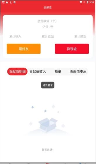 转转邮喜手机最新版