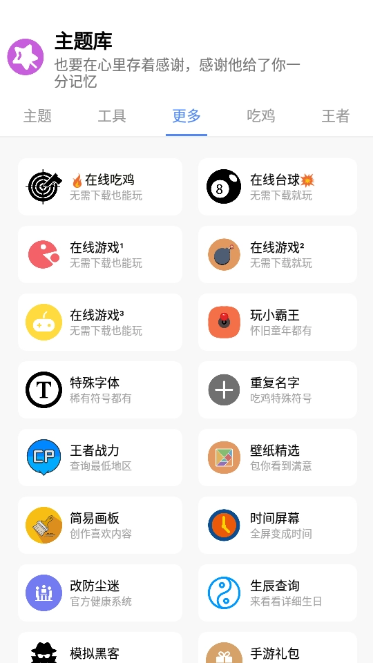 主题盒仿苹果正版图2