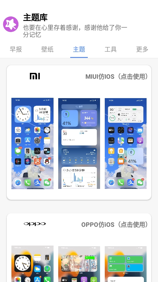 主题盒仿苹果正版图3