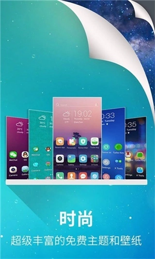 苹果xs桌面pro安卓直装版图1