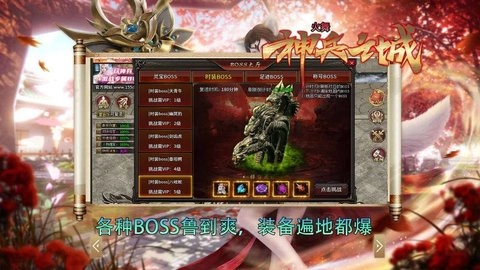 火舞神兵之城免费版下载