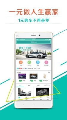 易团官方正版