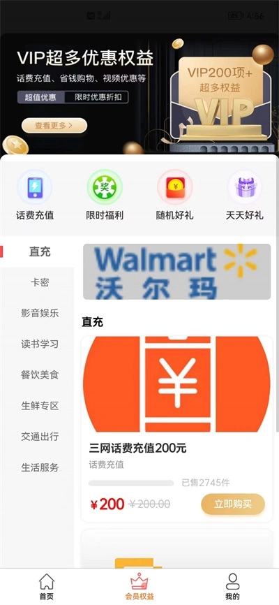 购合算官方版图2