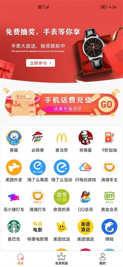 购合算官方版图3