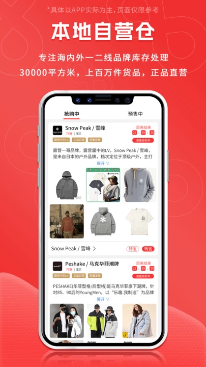 南方友链安卓直装版图1