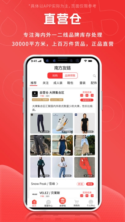 南方友链安卓直装版图3