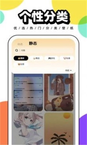 悟空百变壁纸安卓免费版图2