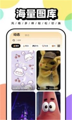 悟空百变壁纸安卓免费版图3