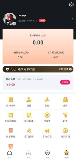 钱逛最新版