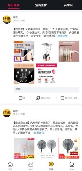 钱逛最新版