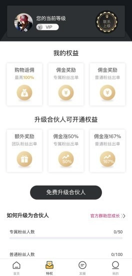 钱逛最新版