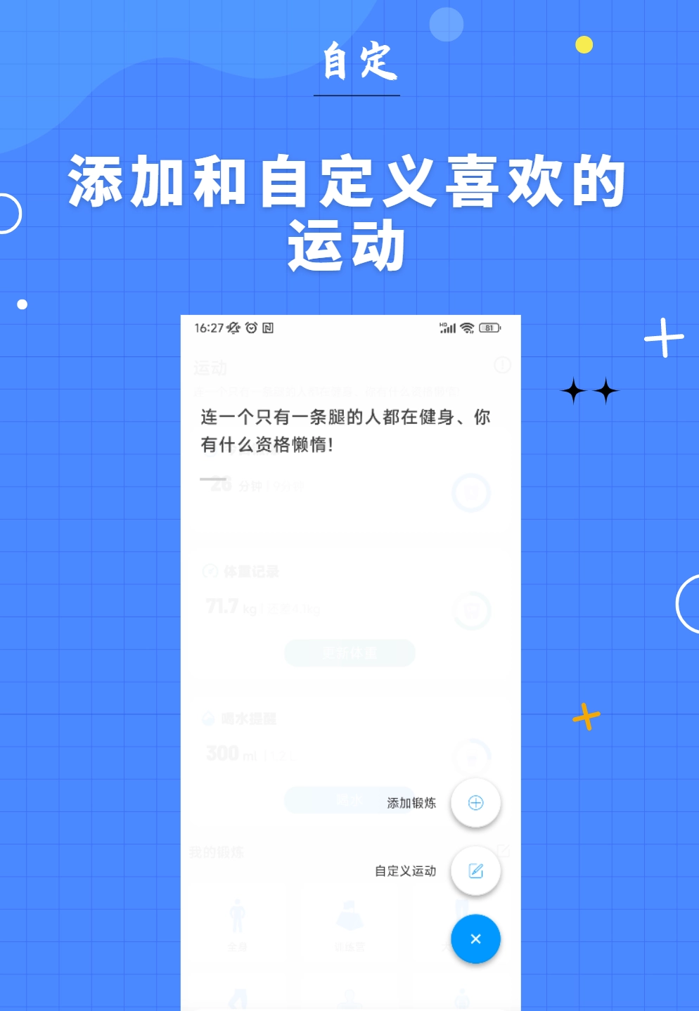 7分钟健身安卓版图1