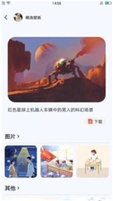 心情贴手机最新版图3