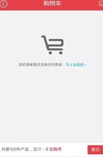 全球易购最新下载