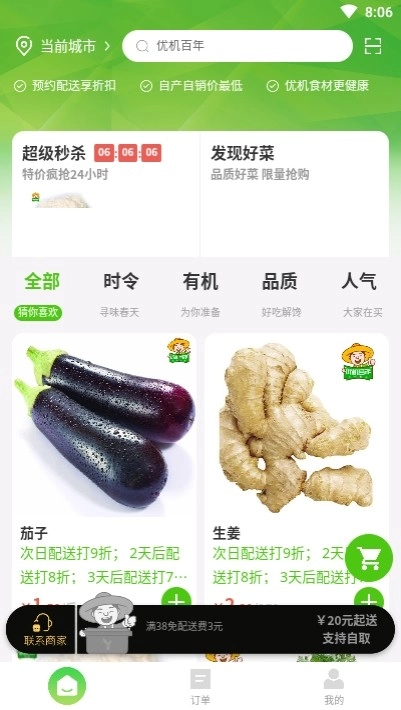 优机百年正版图3