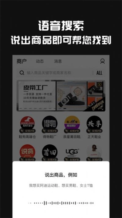 源头好货源通用版图2