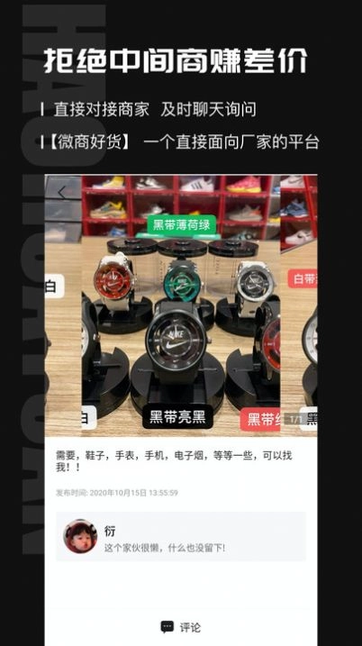 源头好货源通用版图3