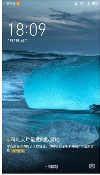 杂志锁屏官方正版图1