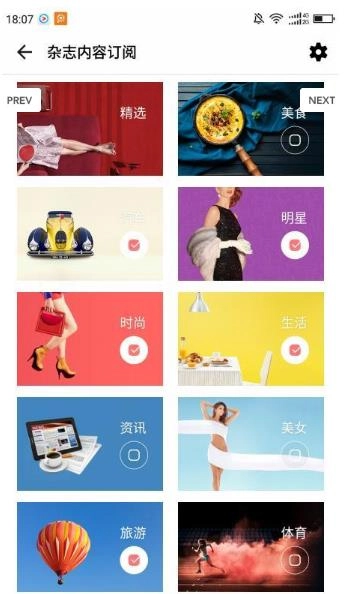 杂志锁屏官方正版图3