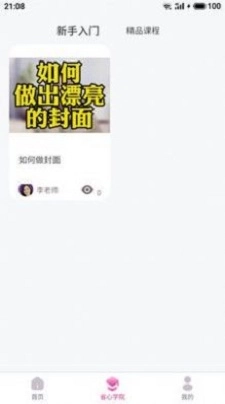 抖省心安卓直装版图2