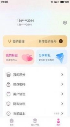 抖省心安卓直装版图3