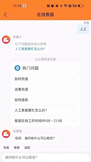 乐惠宝手机版图1