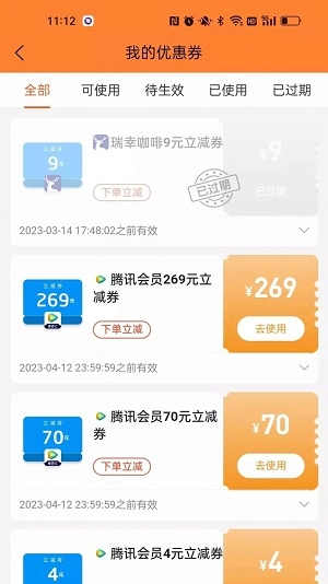 乐惠宝手机版图3