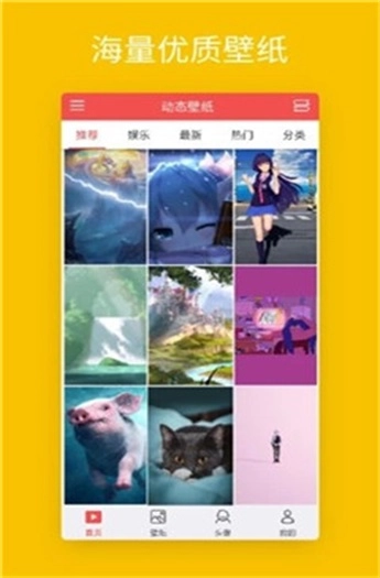 壁纸中心最新版图3