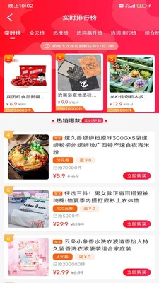 云巢手机正版图2