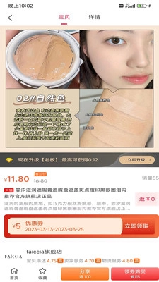 云巢手机正版图3